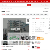 【深圳福海苑小区,二手房,租房】- 深圳房天下
