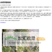 点点多多爱好运动 – 运动，是目前我唯一坚持下去的爱好。体育爱好者