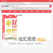 中文热搜 - 海量新闻资讯平台
