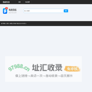 duo123多平台电商导航-拼多多抖店淘宝卖家网址