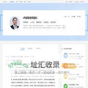 深圳卢建军律师团队_广东泰而安律师事务所律师-卢建军律师团队|华律网(66Law.cn)