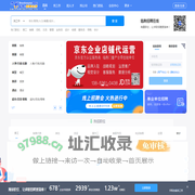临朐招聘在线