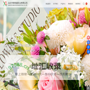 汕头市新乾盛实业有限公司_仿真植物_仿真花_人造花