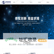 长沙中大精密仪器有限公司