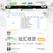 陨石部落：陨石网 陨石论坛 陨石能量 陨石灵性 捷克陨石 陨铁天铁 能量与灵性探索交流 -  Powered by Discuz!