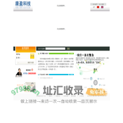 深圳市康盈科技有限公司