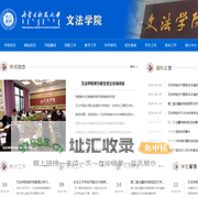 内蒙古科技大学文法学院