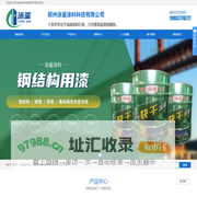 郑州泳鉴涂料科技有限公司
