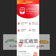 【华网商服网】商家收款码申请-银行收款码开通-银联收款码-三合一聚合收款码 - 华网商服网