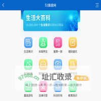 51算盘网-生活大百科，千万个生活常识问答知识网站