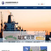 SHANGHAI LIANYUN INTERNATIONAL TRADE CO.，LTD