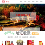 韶山韶山冲酒业有限公司