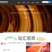 德清联星耐火材料有限公司