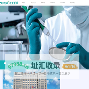 正生生物