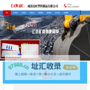 尼龙筛片|筛片厂|达旺筛片|威海达旺塑料