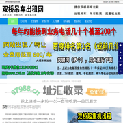 双桥吊车出租,双桥起重机出租,双桥出租吊车-双桥吊车出租网