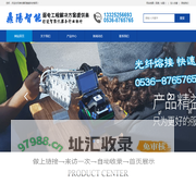 潍坊鼎阳智能科技潍坊光纤熔接、潍坊光缆熔接，进口熔接机OTDR价格合理，提供专业光纤熔接服务平台。