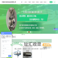 天津多态混机械设备有限公司