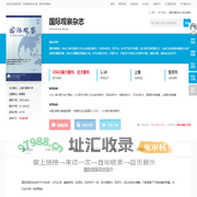 国际观察杂志-国际观察出版社