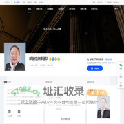 上海专业公司法律师_上海专业股权纠纷律师_上海专业公司纠纷律师-郝淑红律师团队律师网|华律网