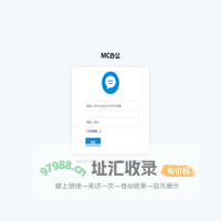 MC办公