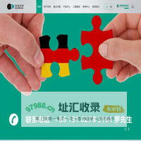 汩鸿（上海）环保工程设备有限公司
