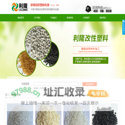 导电塑料|红外线穿透塑料|光扩散塑料|防静电塑料|耐高温改性塑料生产厂家