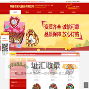 界首市聚元食品有限公司