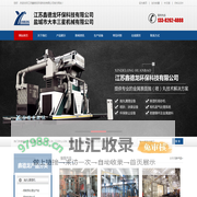 江苏鑫德龙涂装设备有限公司