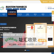 西安祥天和电子商务有限公司