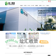 钢一控股集团有限公司