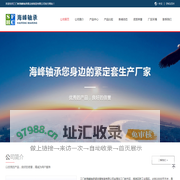 三门峡海峰轴承紧定套制造有限公司