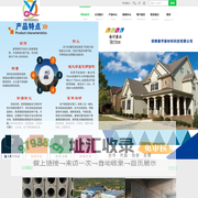 装配式建筑-轻质墙板
