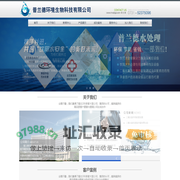 污水专用处理剂_二氧化氯消毒剂_二氧化氯发生器_二氧化氯加注装置_普兰德环境生物科技有限公司