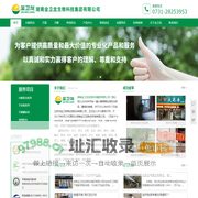 湖南金卫龙生物科技集团有限公司 - 白蚁|老鼠|苍蝇|有害生物|林业有害等防治、健康管理生活清洗消毒服务和器械销售