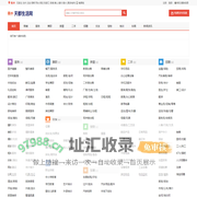 衡水免费发布信息-衡水分类信息网-衡水信息网-衡水信息港-衡水便民网-衡水生活网-衡水百姓网-衡水天都生活网