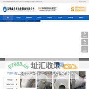 不锈钢储罐-不锈钢反应釜-搅拌罐-发酵罐-无锡鑫昌源设备制造有限公司