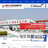 钢结构_钢管桩_钢支撑_地铁钢管柱_大口径直缝管生产厂家-沧州振达管业有限公司
