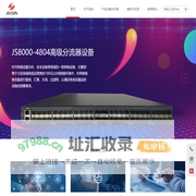 珠海市佳讯实业有限公司