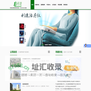 世纪利德