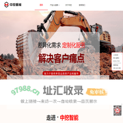 成都中挖智能科技