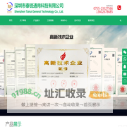 智能不锈钢存放架柜|库房智能存储柜架|RFID电子货架柜|智能称重架柜-深圳市泰锐通用科技有限公司