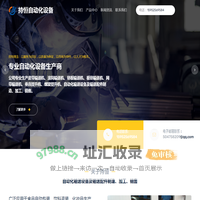 网带输送机,皮带输送机,垂直提升机,链板输送机,滚筒输送机,板链输送机-扬州持恒自动化设备有限公司
