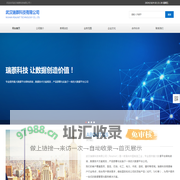 武汉瑞萘科技有限公司-武汉瑞萘科技有限公司