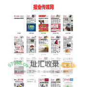 报业传媒网