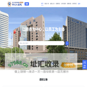 浙江大学医学院附属邵逸夫医院网上招聘系统