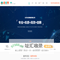 合安网-长沙合安网络有限公司旗下网站！