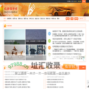 我的网站-这是一个很不错的网站