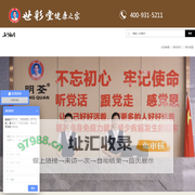 首页-广东世彩堂生物医药科技有限公司 世彩堂，世彩堂秘制膏汤，提高免疫力