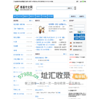 Wiki维基作文网 ——咱们中小学生的作文网站！